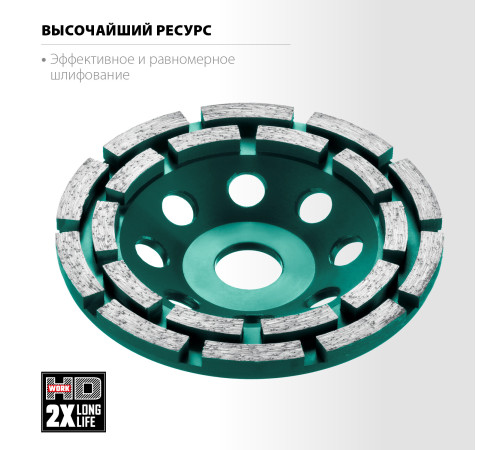 KRAFTOOL Double, d 125 мм, двухрядная алмазная шлифовальная чашка, INDUSTRIAL (33369-125) купить в Сочи KRAFTOOL Double, d 125 мм, двухрядная алмазная шлифовальная чашка, INDUSTRIAL (33369-125) купить в Сочи