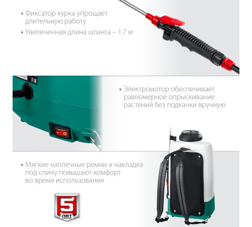 ЗУБР 15 л, аккумуляторный опрыскиватель (ОПЛ-15) купить в Сочи ЗУБР 15 л, аккумуляторный опрыскиватель (ОПЛ-15) купить в Сочи