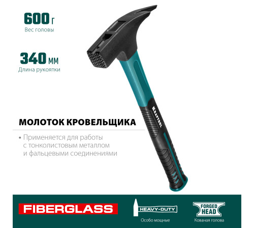 KRAFTOOL Fiberglass, 600 г, молоток кровельщика (20182) купить в Сочи KRAFTOOL Fiberglass, 600 г, молоток кровельщика (20182) купить в Сочи