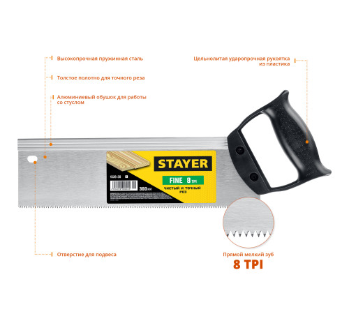 STAYER Fine, 300 мм, ножовка для стусла c обушком (1536-30) купить в Сочи STAYER Fine, 300 мм, ножовка для стусла c обушком (1536-30) купить в Сочи