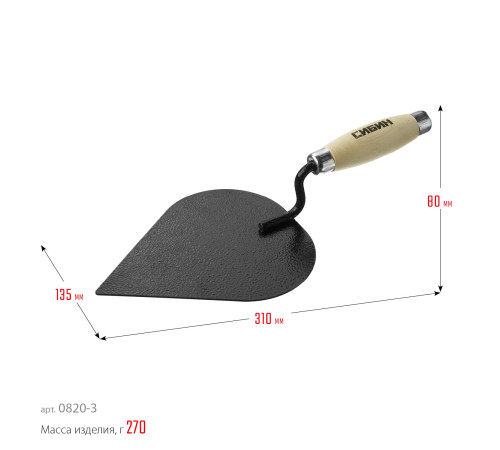 СИБИН 190 х 135 мм, деревянная ручка, кельма штукатура (0820-3) купить  в Сочи