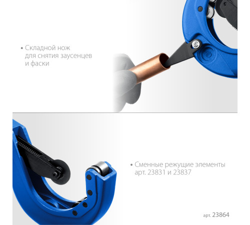 ЗУБР Универсал-64, 6 - 64 мм, труборез для меди и алюминия, Профессионал (23864) купить  в Сочи