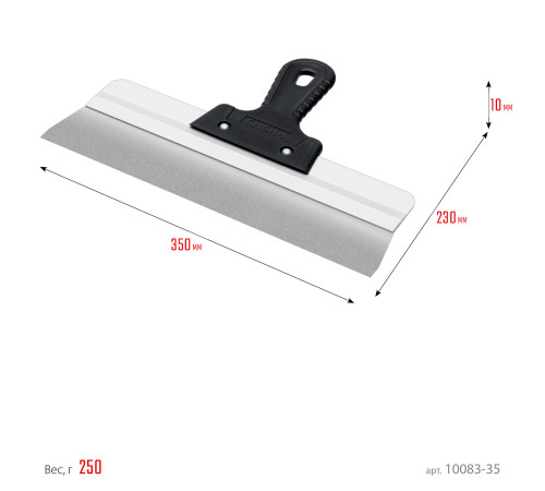 СИБИН 350 мм, усиленный фасадный нержавеющий шпатель, алюминиевая направляющая, 1к ручка (10083-35) купить  в Сочи