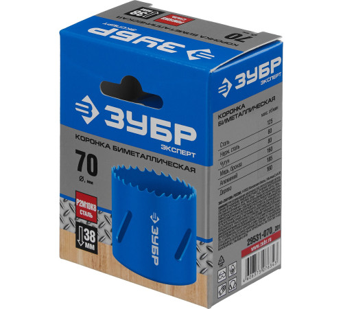 ЗУБР 70 мм, сталь Р6М5, биметаллическая коронка (29531-070) купить  в Сочи