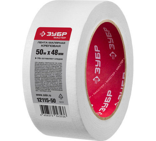 ЗУБР 48 мм х 50 м, креповая, малярная лента, МАСТЕР (12115-50) купить  в Сочи