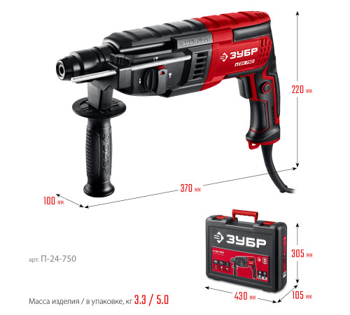 ЗУБР 24 мм, 750 Вт, перфоратор SDS Plus (П-24-750) купить  в Сочи