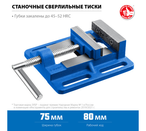 ЗУБР 75 мм, станочные сверлильные тиски, Профессионал (32721-75) купить в Сочи ЗУБР 75 мм, станочные сверлильные тиски, Профессионал (32721-75) купить в Сочи