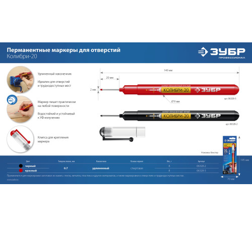 ЗУБР Колибри-20 черный, наконечник L 20 мм, ᴓ 2 мм, перманентный маркер для отверстий (06328-2) купить  в Сочи