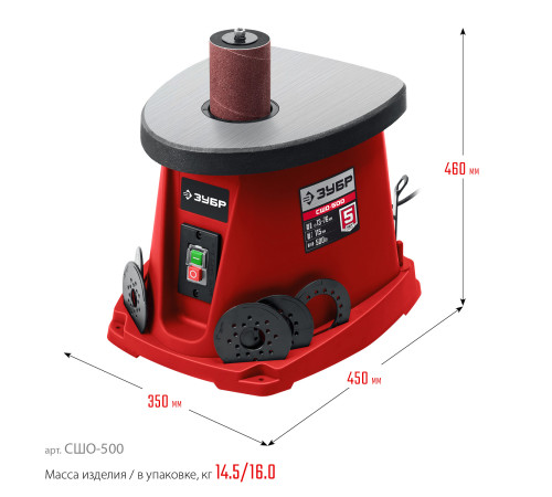 ЗУБР d 13, 19, 26, 38, 51, 76 x 115, 500 Вт, осцилляционный шпиндельный шлифовальный станок (СШО-500) купить  в Сочи