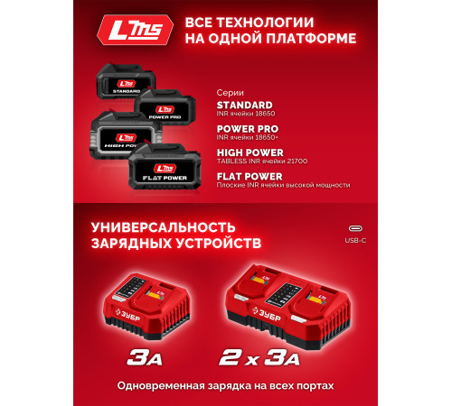ЗУБР 18 В, адаптер для АКБ LMS под инструмент С1-18, (LMS-C18) купить  в Сочи