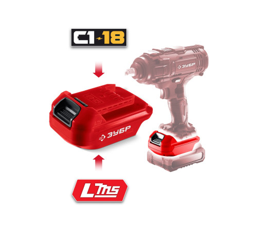 ЗУБР 18 В, адаптер для АКБ LMS под инструмент С1-18, (LMS-C18) купить  в Сочи
