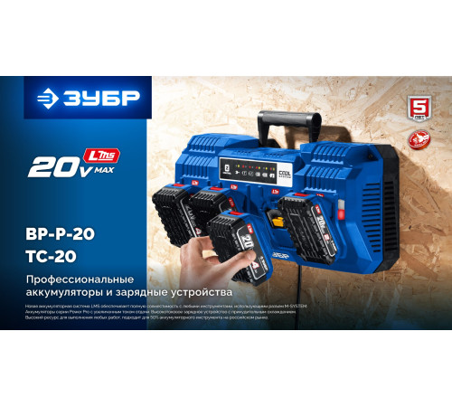 ЗУБР 18 В, адаптер для АКБ LMS под инструмент С1-18, (LMS-C18) купить  в Сочи