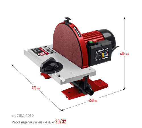 ЗУБР d 305 мм, 1050 Вт, шлифовальный дисковый станок (СШД-1050) купить  в Сочи
