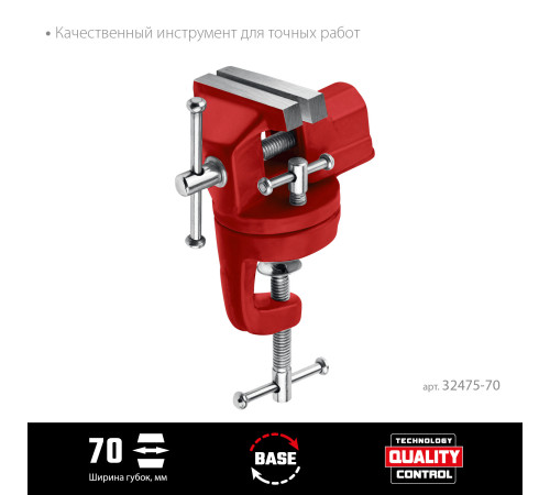 MIRAX 70 мм, настольные поворотные тиски для точных работ (32475-70) купить  в Сочи MIRAX 70 мм, настольные поворотные тиски для точных работ (32475-70) купить  в Сочи