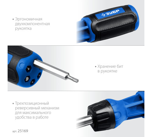 ЗУБР 12 предм., реверсивная отвертка, Профессионал (25169) купить  в Сочи