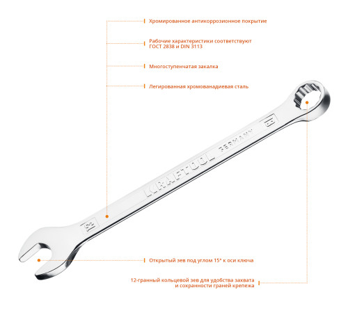 KRAFTOOL 13 мм, комбинированный гаечный ключ (27079-13) купить  в Сочи