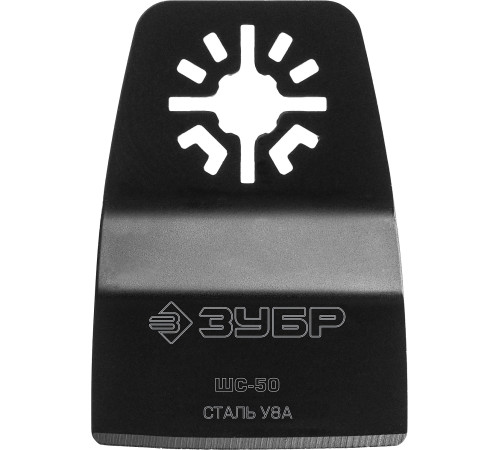 ЗУБР ШС-50 UniLock, 50 x 25 мм, OIS-хвост., ступенчатая, насадка шабер, Профессионал (15568-50) купить  в Сочи