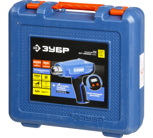 ЗУБР 2000 Вт, технический фен, дисплей, кейс, Профессионал (ФТ-П2000 М2ДК) купить  в Сочи