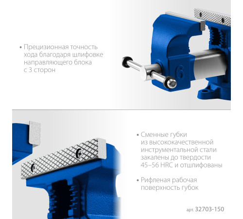 ЗУБР 150 мм, высокоточные слесарные тиски, Профессионал (32703-150) купить  в Сочи ЗУБР 150 мм, высокоточные слесарные тиски, Профессионал (32703-150) купить  в Сочи