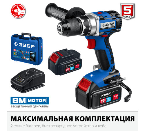 ЗУБР Т7, 20 В, 70 Н·м, 2 АКБ (4 А·ч), бесщеточная дрель-шуруповерт, кейс, Профессионал (DB-201-42) купить в Сочи ЗУБР Т7, 20 В, 70 Н·м, 2 АКБ (4 А·ч), бесщеточная дрель-шуруповерт, кейс, Профессионал (DB-201-42) купить в Сочи