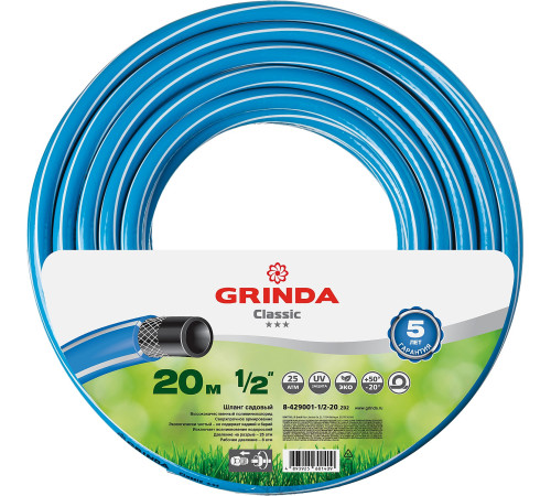 GRINDA Classic, 1/2″, 20 м, 25 атм, трёхслойный, сетчатое армирование полиамидной нитью, поливочный шланг (8-429001-1/2-20) купить  в Сочи