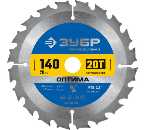 ЗУБР Оптима, 140 x 20 мм, 20T, пильный диск по дереву, Профессионал (36903-140-20-20) купить  в Сочи