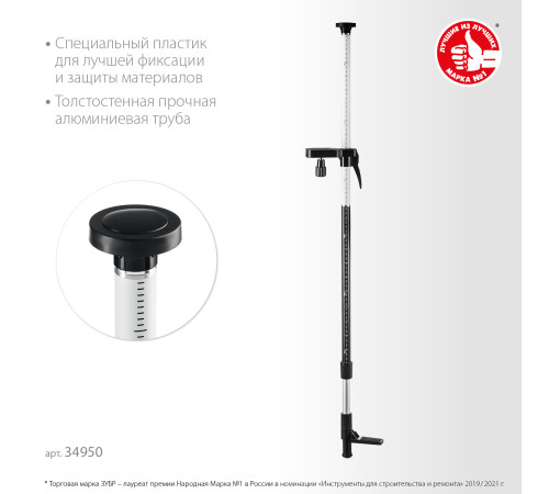 ЗУБР ШТ-4, элевационная распорная наборная штанга-штатив (34950) купить  в Сочи