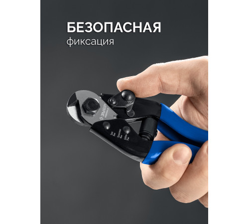 ЗУБР КАТРАН 2, 190 мм, тросорез, Профессионал (23346) купить  в Сочи