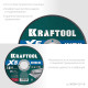 KRAFTOOL X5 INOX 125x1.6 мм по нерж. стали отрезной диск для УШМ (36256-125-1.6) купить в Сочи