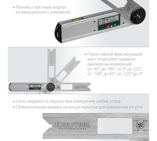 KRAFTOOL DAM-27, 250 мм, электронный угломер (34684) купить  в Сочи