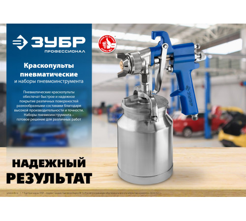 ЗУБР MS 200N, 1.3 мм, пневматический краскопульт с нижним бачком (06456-1.3) купить  в Сочи