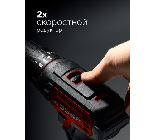 ЗУБР 20 В, 40 Н·м, без АКБ (LMS), ударная дрель-шуруповерт (ДШУ-40) купить  в Сочи