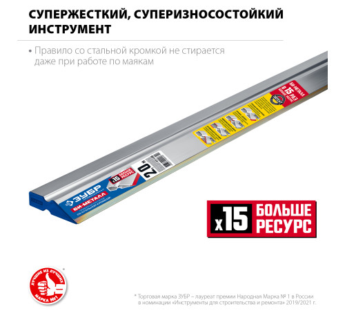 ЗУБР БИ-Металл 2 м, Правило (1072-2.0) купить в Сочи ЗУБР БИ-Металл 2 м, Правило (1072-2.0) купить в Сочи