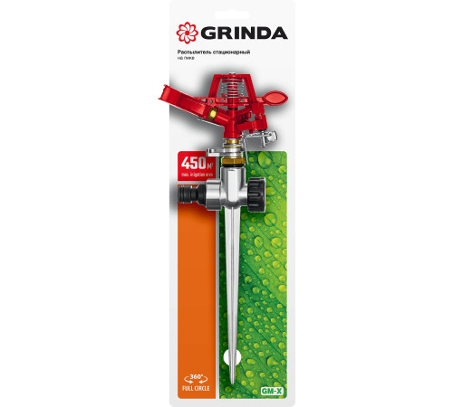 GRINDA GM-X, металлический, импульсный распылитель (8-427645) купить в Сочи GRINDA GM-X, металлический, импульсный распылитель (8-427645) купить в Сочи