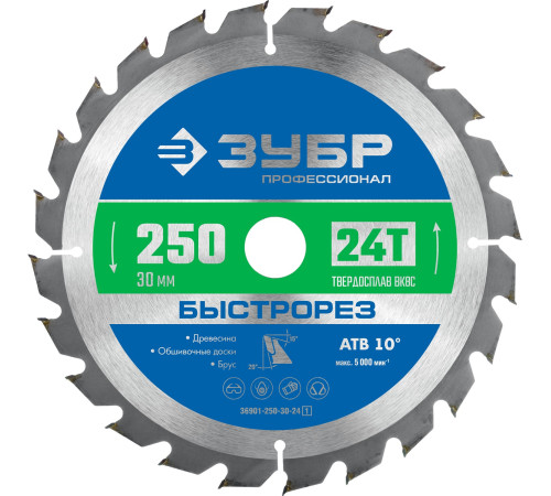 ЗУБР Быстрорез, 250 x 30 мм, 24Т, пильный диск по дереву, Профессионал (36901-250-30-24) купить  в Сочи
