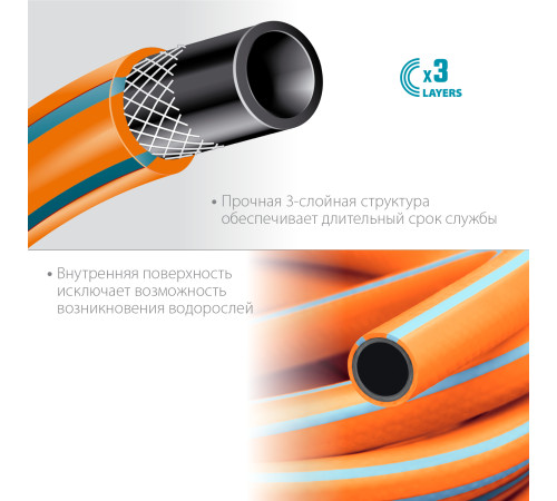GRINDA FLEX 3, 3/4″, 15 м, 20 атм, из термоэластопласта, трёхслойный, армированный, гибкий, поливочный шланг, PROLine (429008-3/4-15) купить в Сочи GRINDA FLEX 3, 3/4″, 15 м, 20 атм, из термоэластопласта, трёхслойный, армированный, гибкий, поливочный шланг, PROLine (429008-3/4-15) купить в Сочи