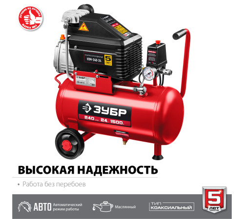 ЗУБР 240 л/мин, 24 л, 1500 Вт, масляный компрессор (КПМ-240-24) купить в Сочи ЗУБР 240 л/мин, 24 л, 1500 Вт, масляный компрессор (КПМ-240-24) купить в Сочи