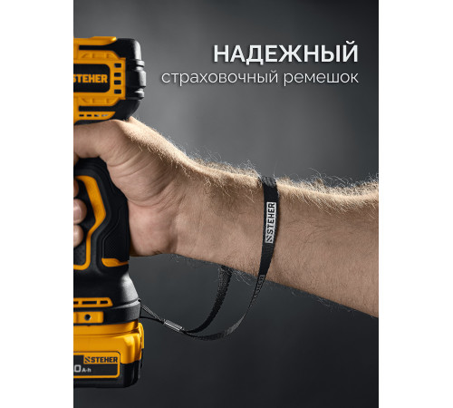 STEHER 20 В, 45 Н·м, 1 АКБ LMS (2 А·ч), бесщеточная ударная дрель-шуруповерт (CBS-45-21) купить в Сочи STEHER 20 В, 45 Н·м, 1 АКБ LMS (2 А·ч), бесщеточная ударная дрель-шуруповерт (CBS-45-21) купить в Сочи