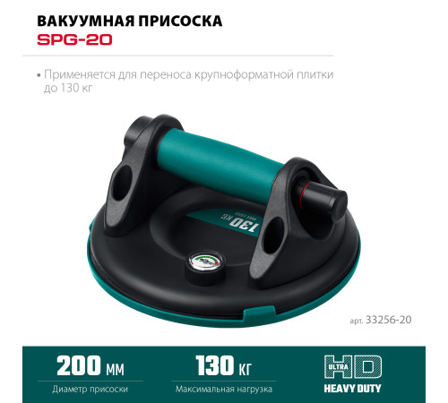 KRAFTOOL SPG-200 (130 кг, 200 мм) вакуумная присоска с манометром (33256-20) купить  в Сочи