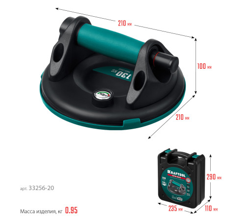 KRAFTOOL SPG-200 (130 кг, 200 мм) вакуумная присоска с манометром (33256-20) купить  в Сочи