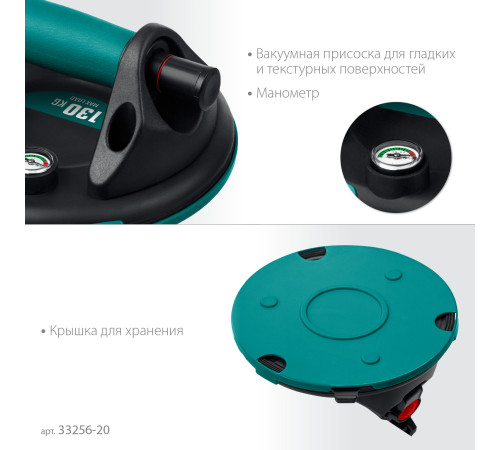KRAFTOOL SPG-200 (130 кг, 200 мм) вакуумная присоска с манометром (33256-20) купить  в Сочи