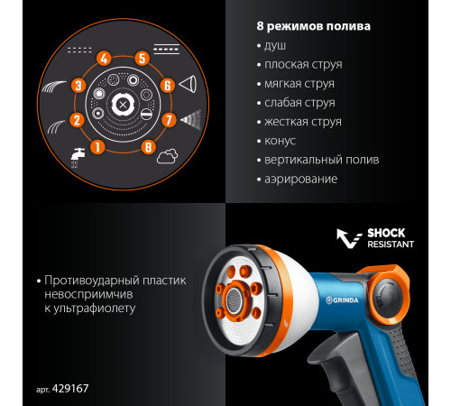 GRINDA Х-834, пистолет поливочный X-8, коннектор 3/4, конектор 3/4 с автостопом, адаптер с внутр. резьбой 1/2 х 3/4,набор поливочный PROLine (429167) купить в Сочи GRINDA Х-834, пистолет поливочный X-8, коннектор 3/4, конектор 3/4 с автостопом, адаптер с внутр. резьбой 1/2 х 3/4,набор поливочный PROLine (429167) купить в Сочи