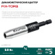 KRAFTOOL FIX-TORQ 5.0 Нм динамометрический адаптер для бит (64035-5.0) купить в Сочи