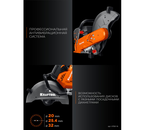 KRAFTOOL 3700 Вт, 400 мм, без диска, бензорез по металлу (рельсорез) (K760-16) купить  в Сочи