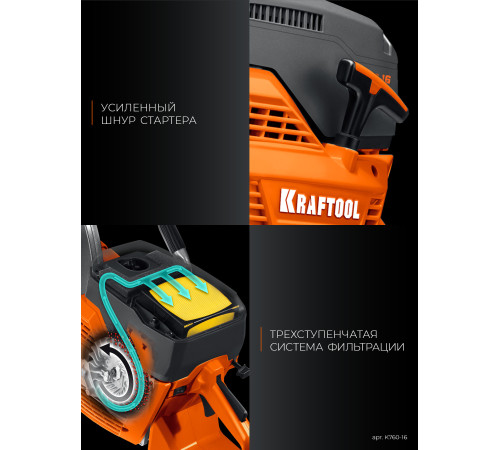 KRAFTOOL 3700 Вт, 400 мм, без диска, бензорез по металлу (рельсорез) (K760-16) купить  в Сочи