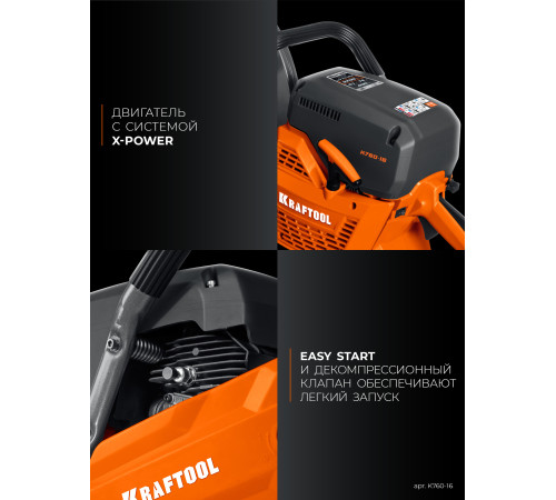 KRAFTOOL 3700 Вт, 400 мм, без диска, бензорез по металлу (рельсорез) (K760-16) купить  в Сочи