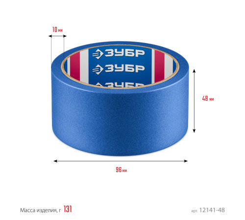 ЗУБР №100 48 мм х 25 м, для гладких и слегка шероховатых поверхностей, малярная лента, Профессионал (12141-48) купить  в Сочи