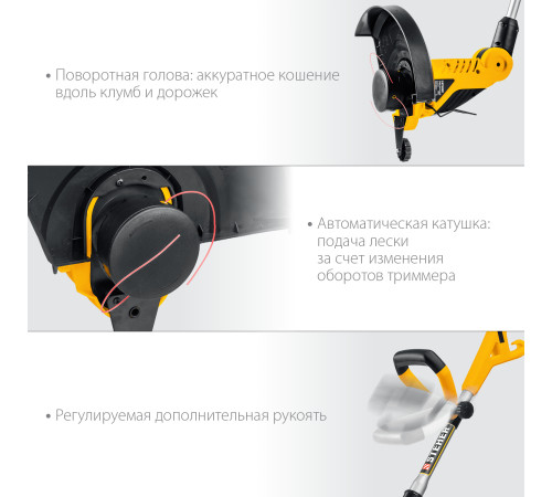 STEHER 600 Вт, ш/с 33 см, сетевой триммер (TEL-33-610) купить  в Сочи