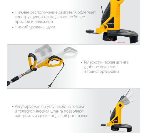 STEHER 600 Вт, ш/с 33 см, сетевой триммер (TEL-33-610) купить  в Сочи