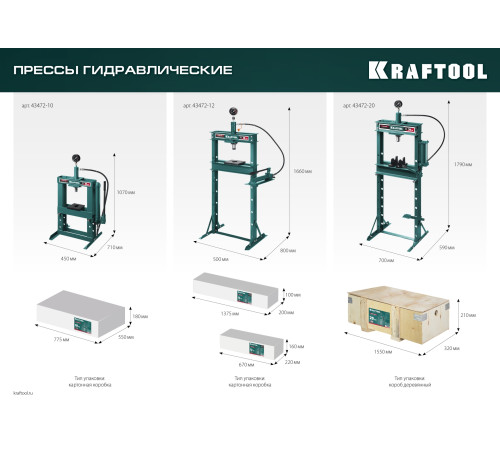 KRAFTOOL PMP-10, 10 т, гидравлический пресс с гидронасосом и манометром (43472-10) купить  в Сочи